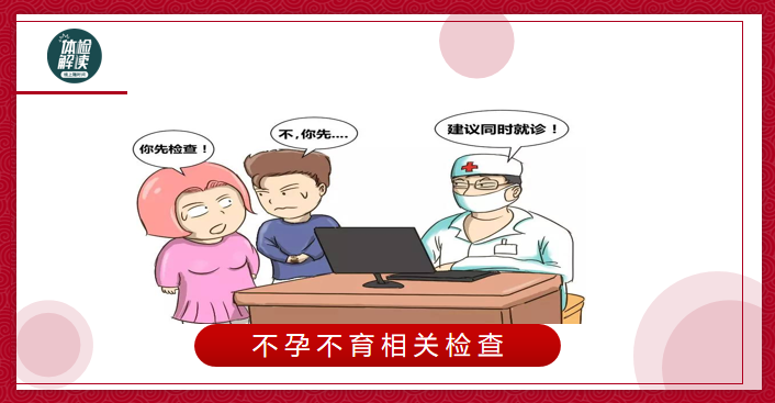 香港6周验血的机构,不孕不育十项检查项目哪些食物能让女性不孕