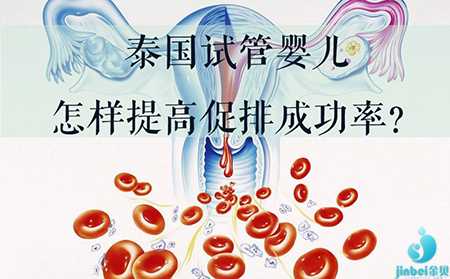 香港亲子验血准确,【供卵和试管有什么区别】第二次输卵管造影，促排五次，